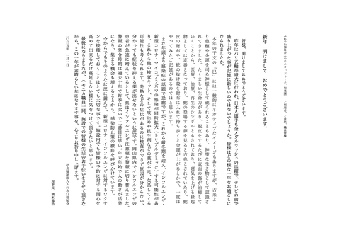 2025sinnnennpdf.のコピー