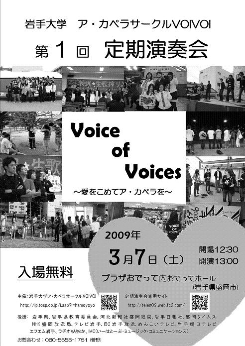 じゃじゃじゃtv出演 Voiログ じゃじゃじゃtv出演 Voiログ