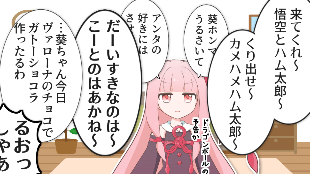 一コマ561