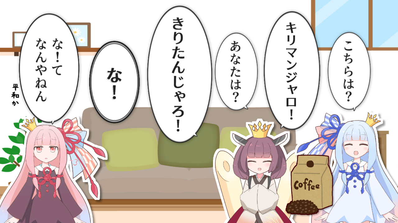 一コマ53