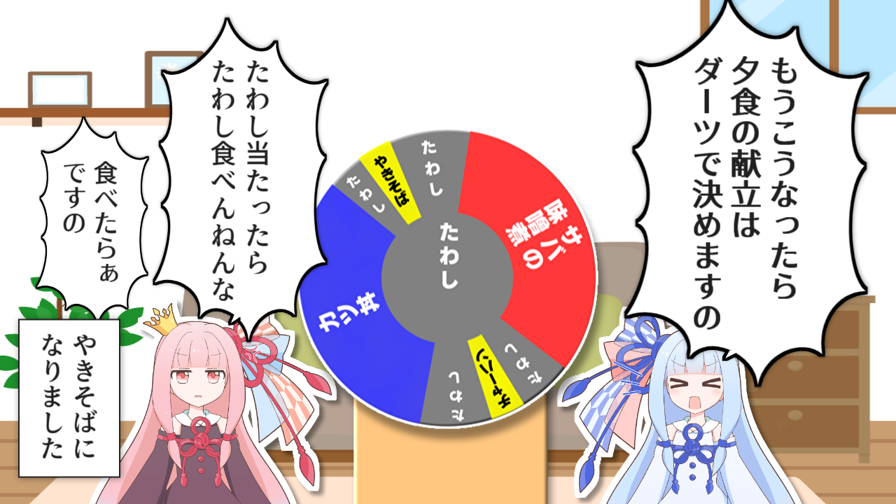一コマ82