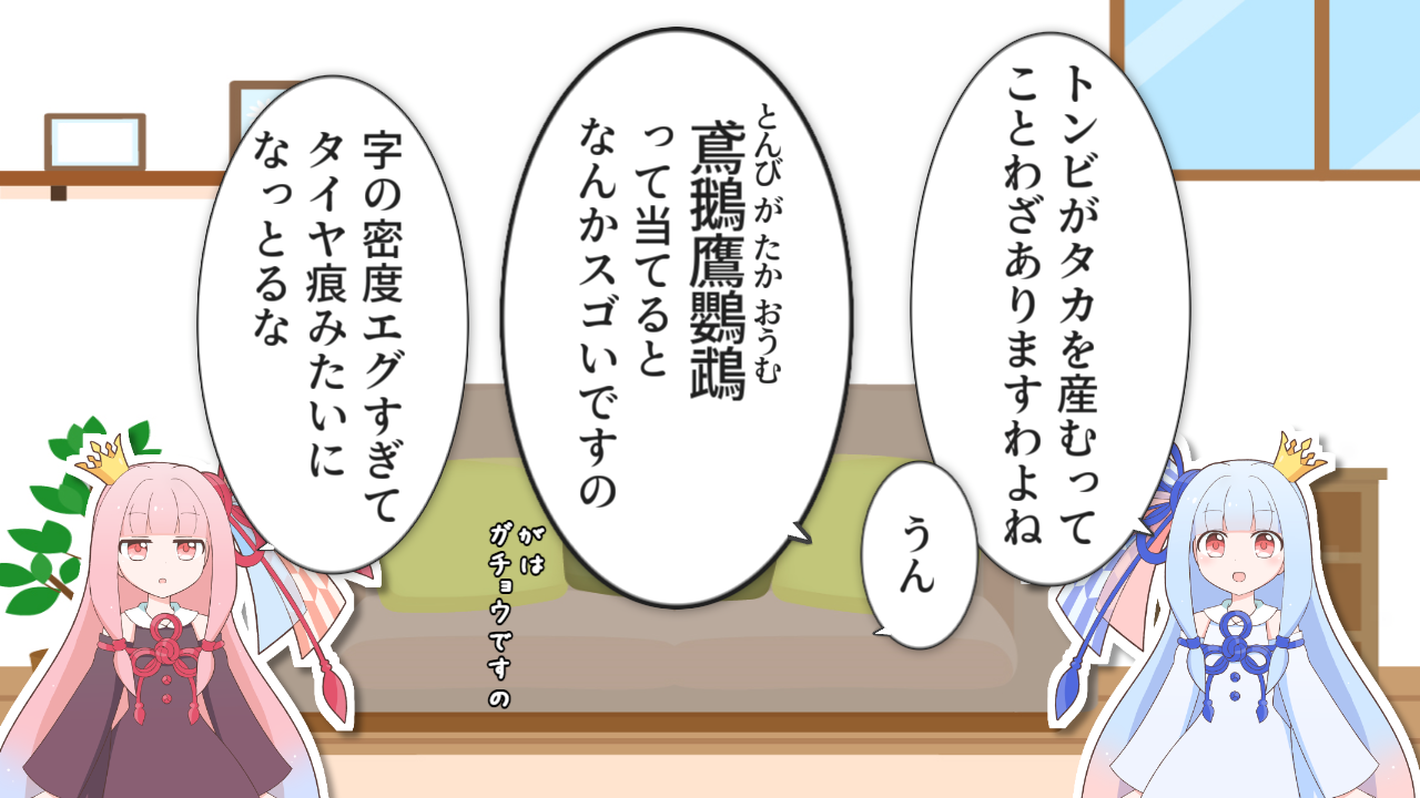 一コマ52