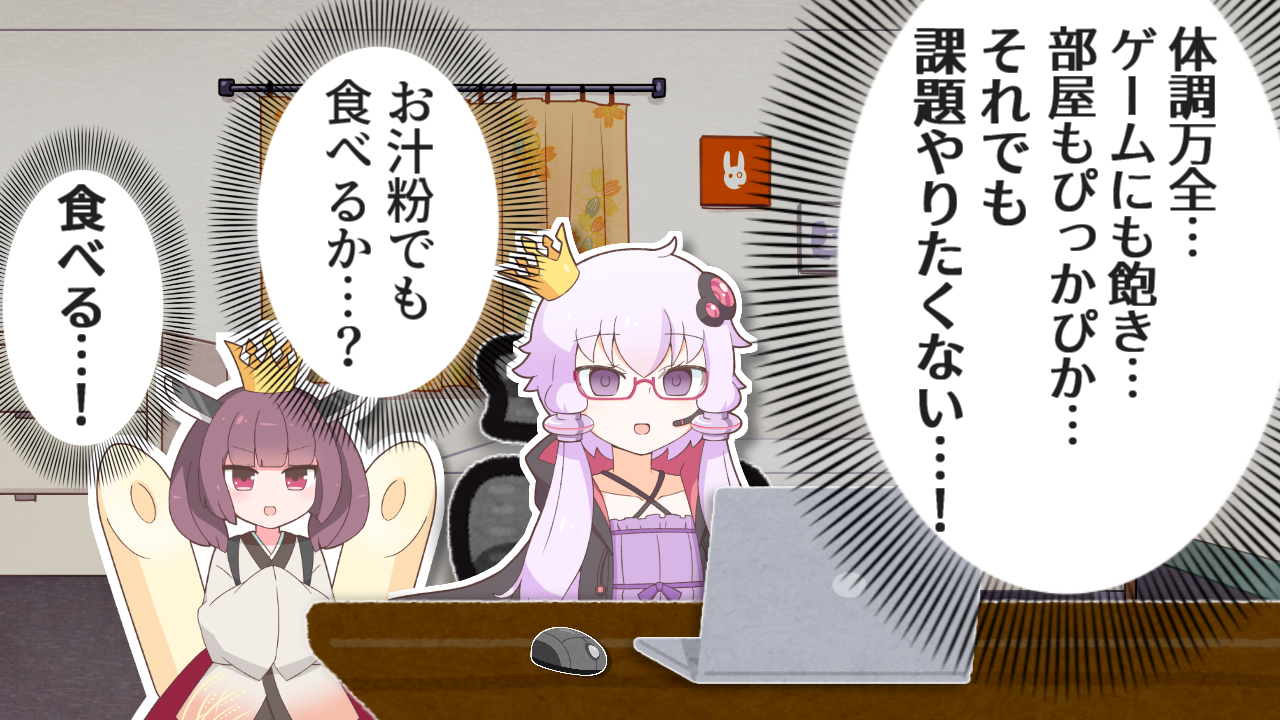 一コマ261
