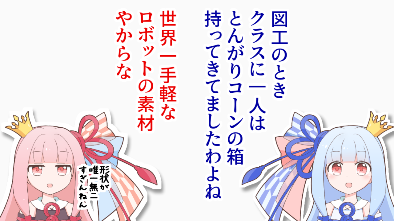 一コマ675