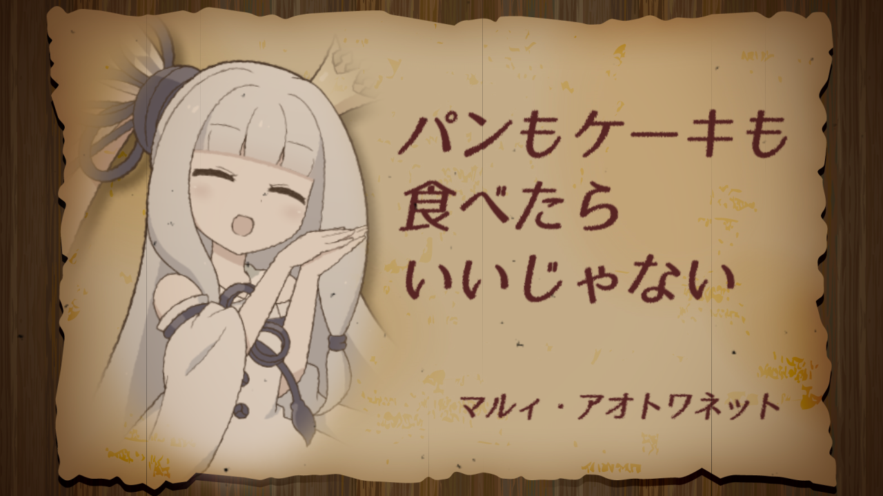 一コマ658