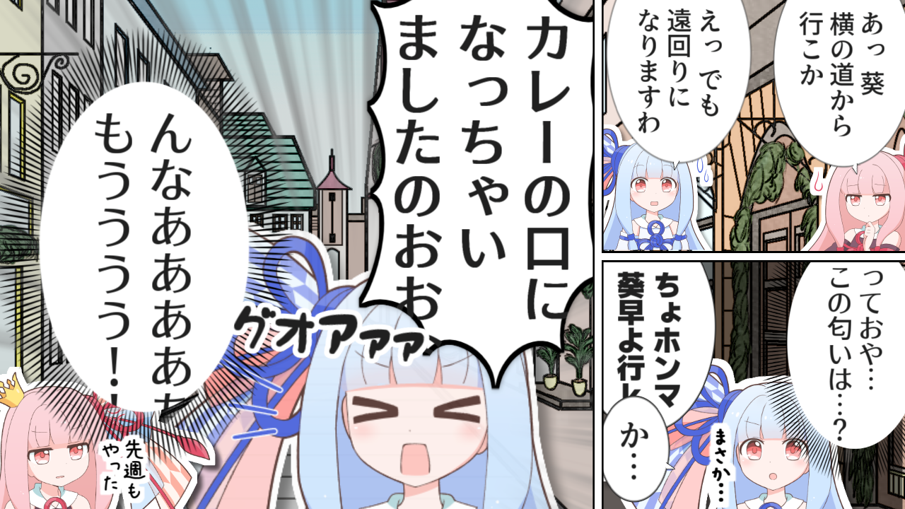 一コマ358