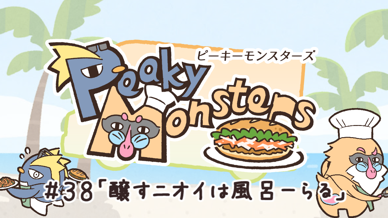 タイトル