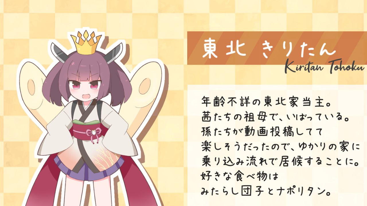 ご紹介_kiritan