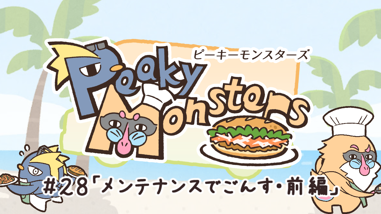 タイトル