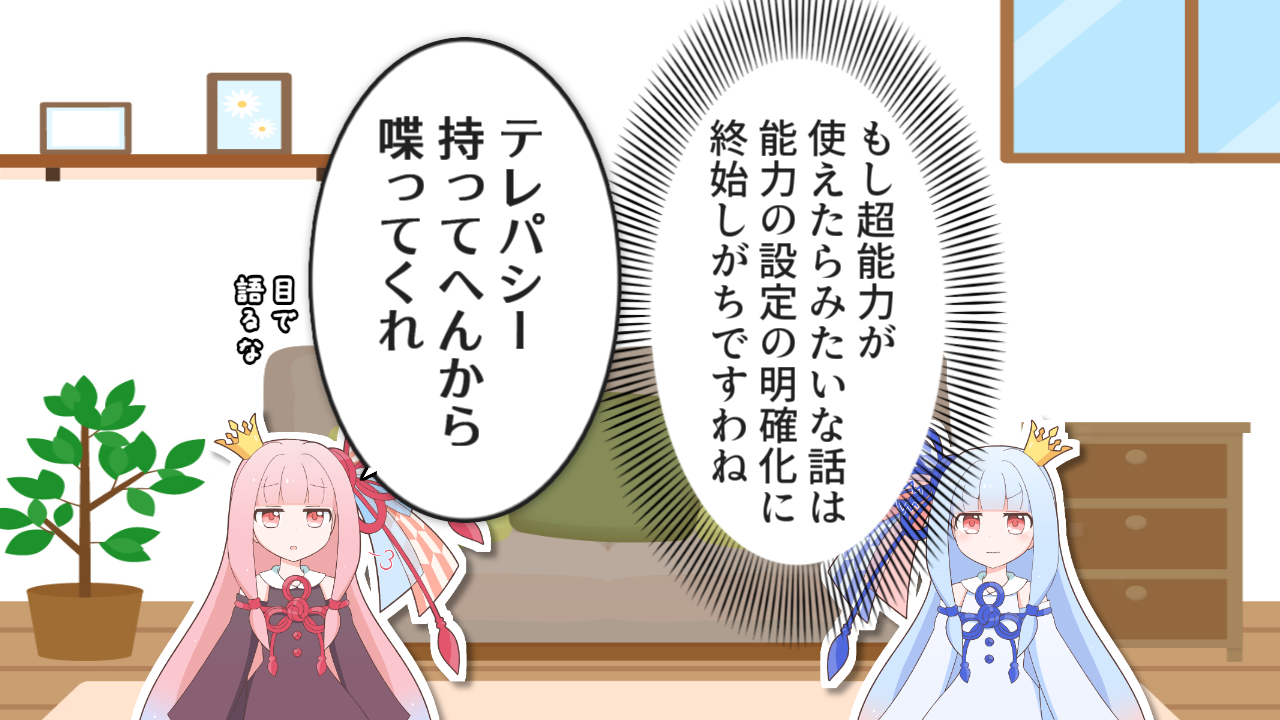 一コマ81