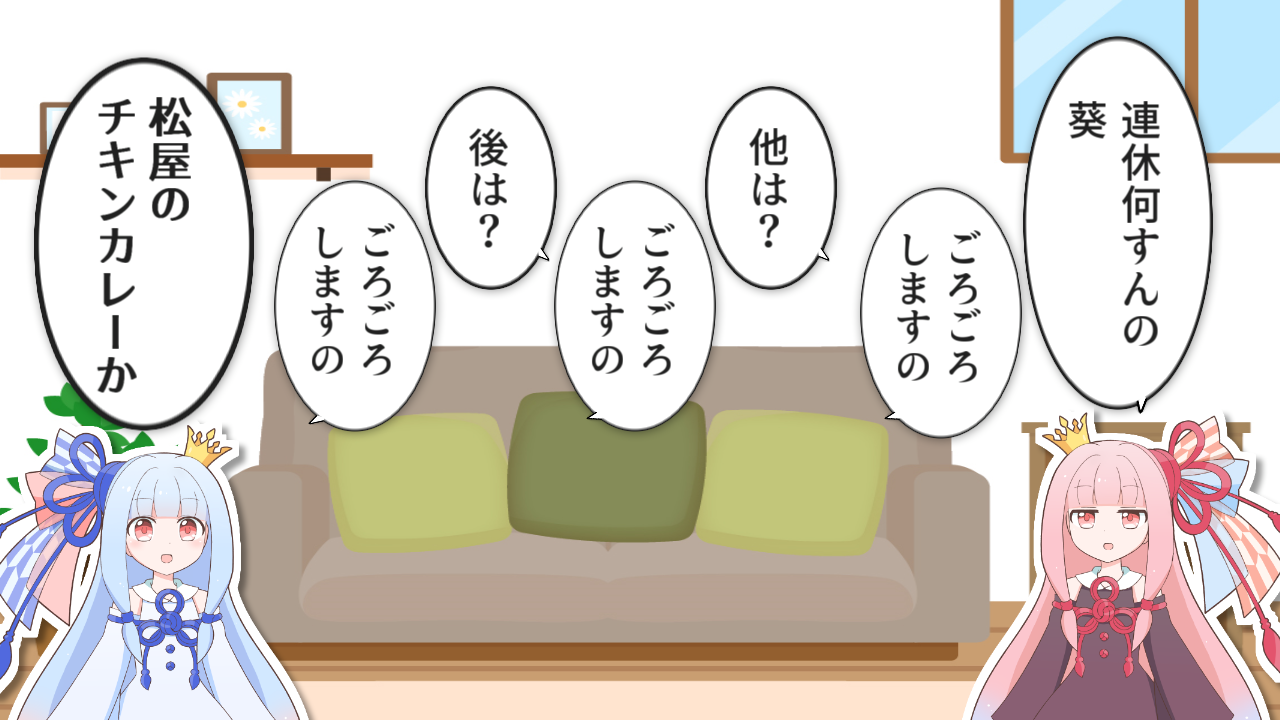 一コマ86