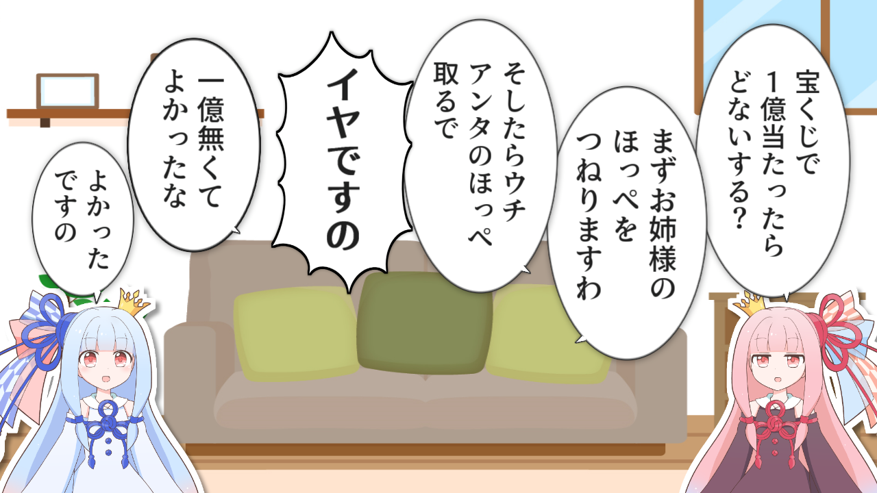 一コマ68