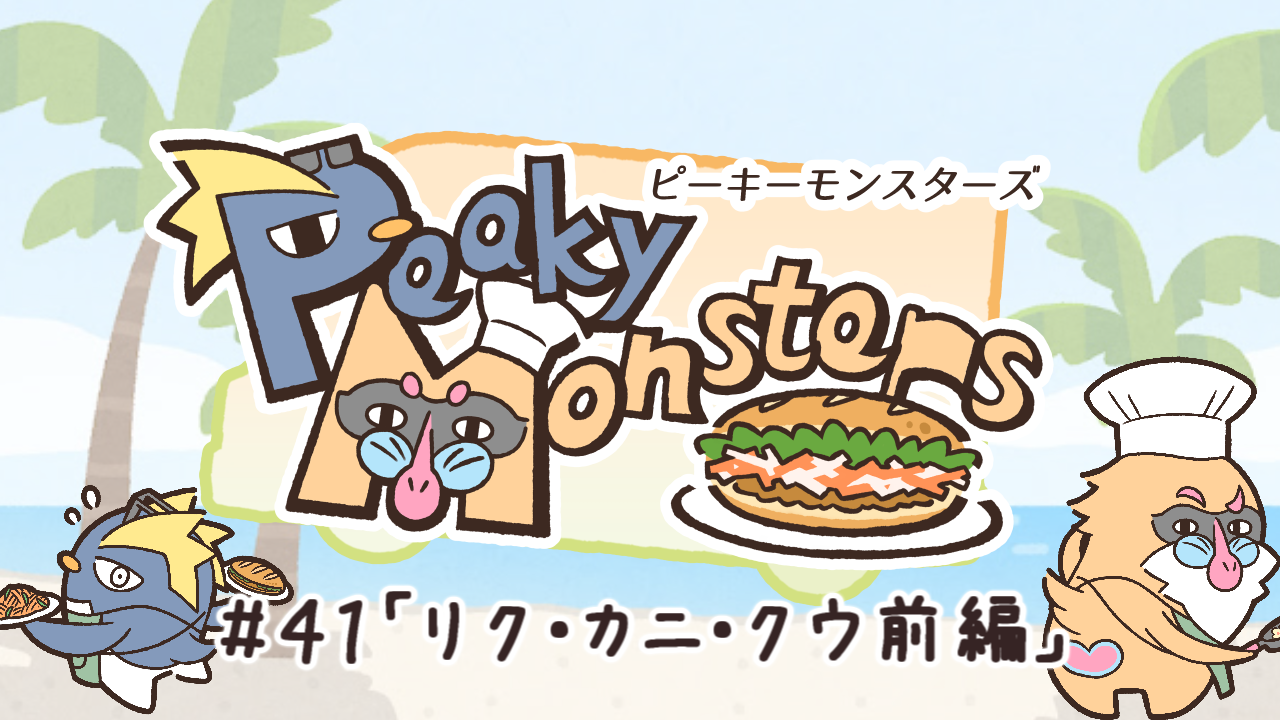 タイトル