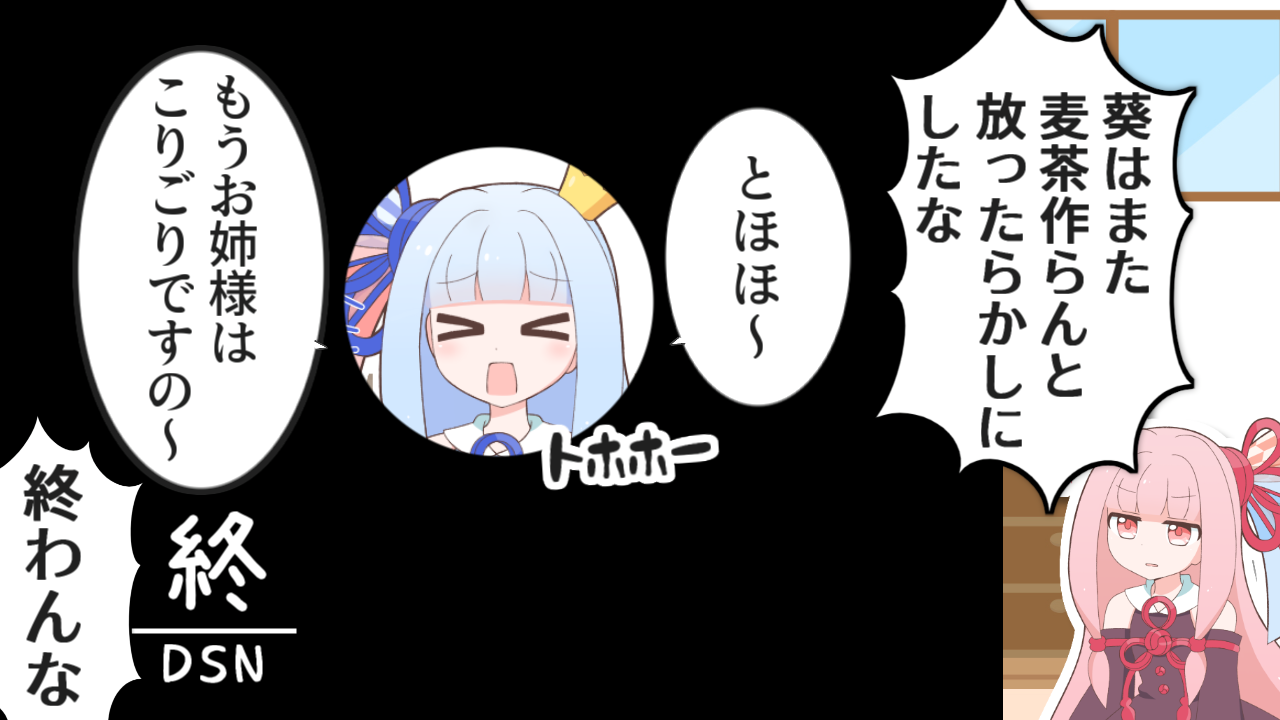 一コマ243