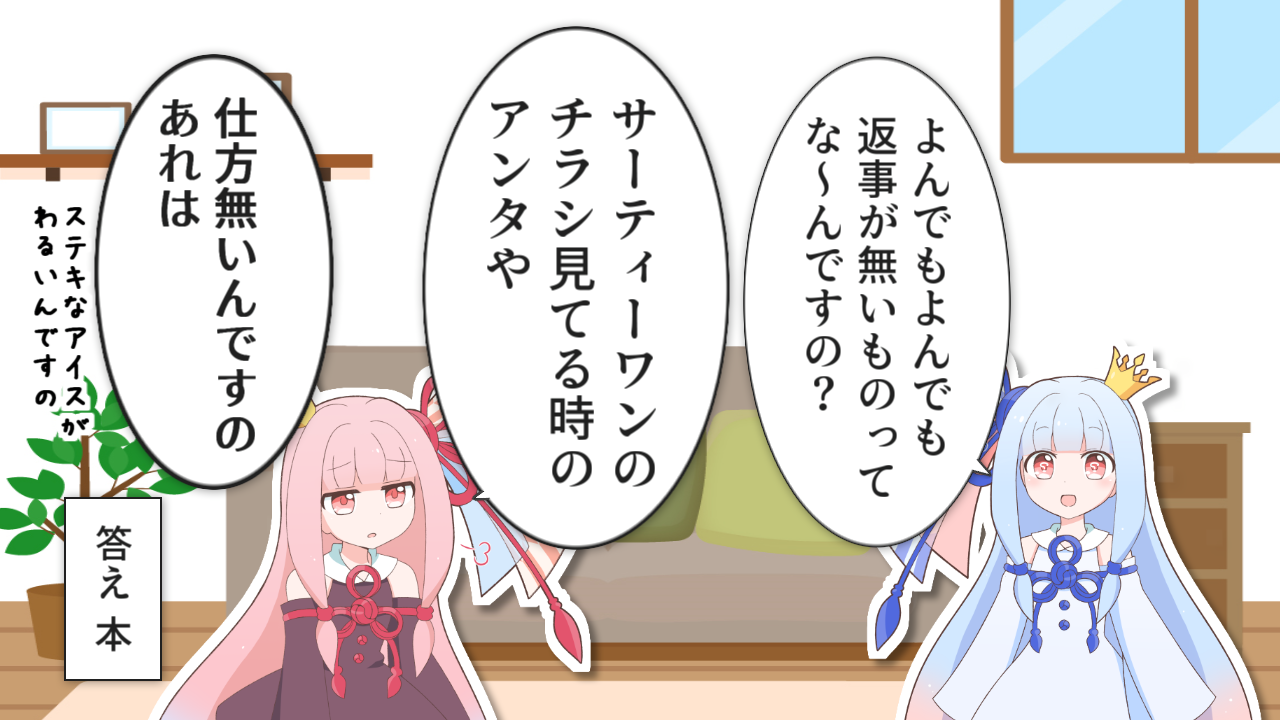 一コマ61