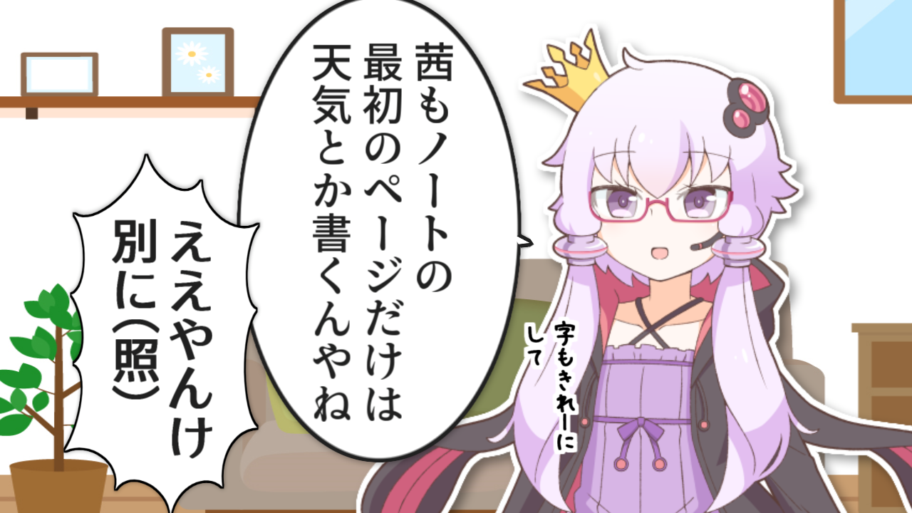一コマ296