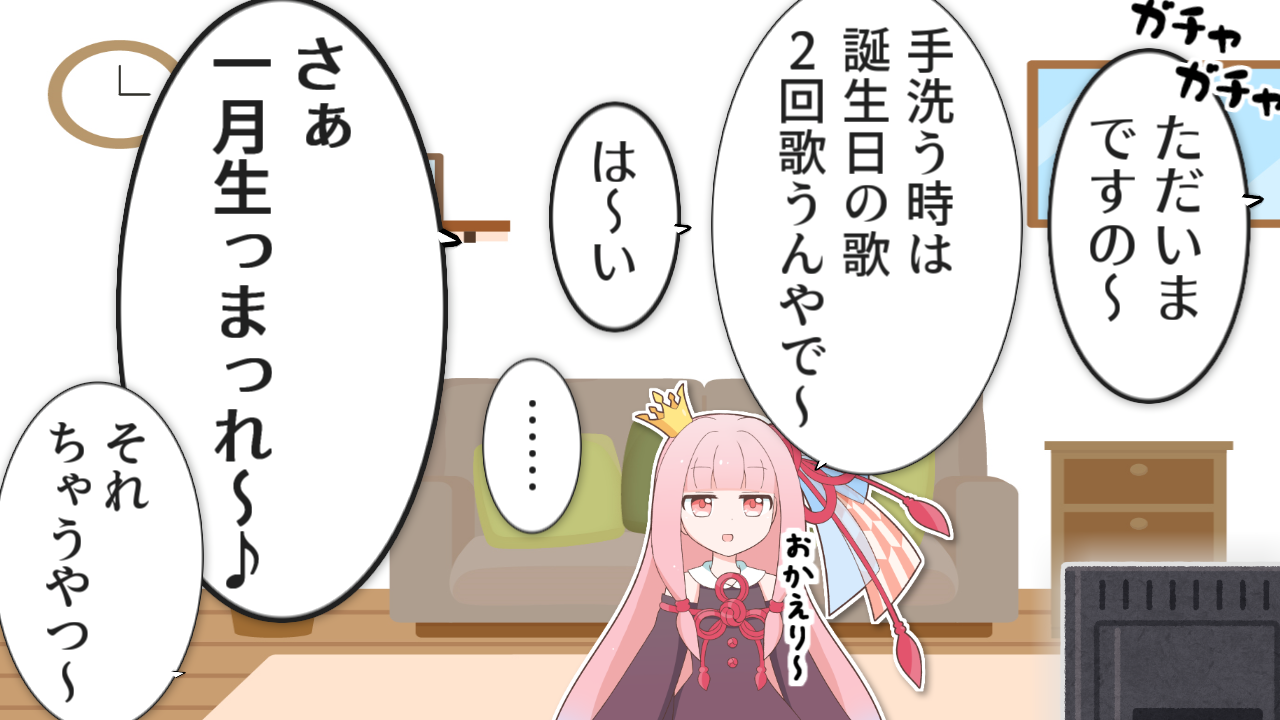 一コマ294
