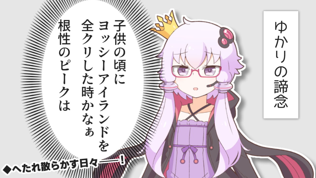一コマ247