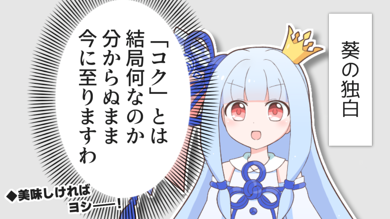 一コマ356