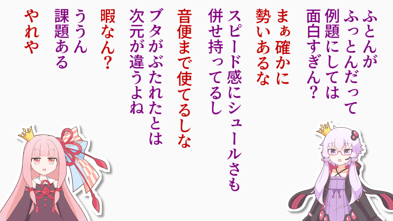 一コマ285
