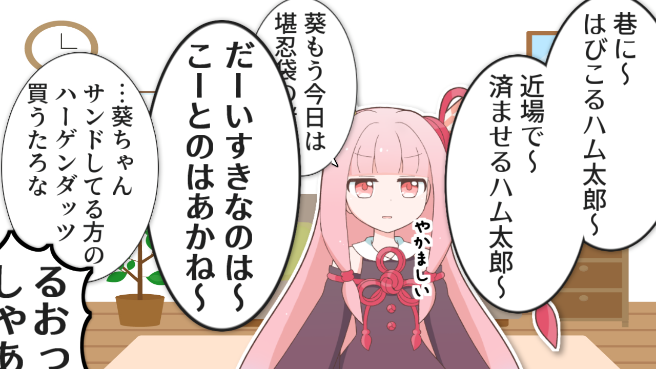 一コマ338