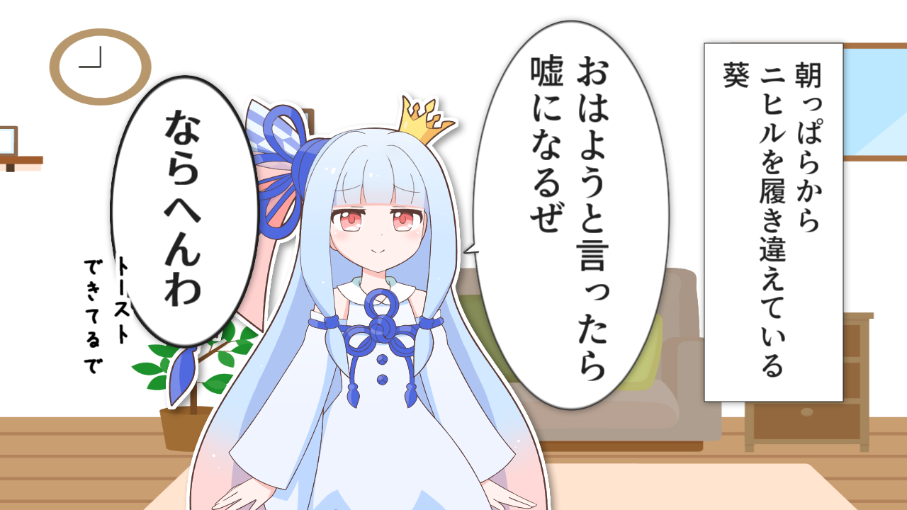 一コマ102