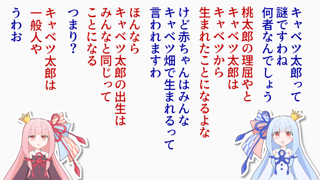 一コマ258
