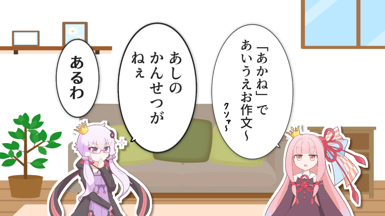 一コマ85
