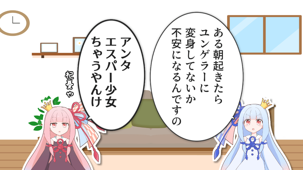 一コマ118