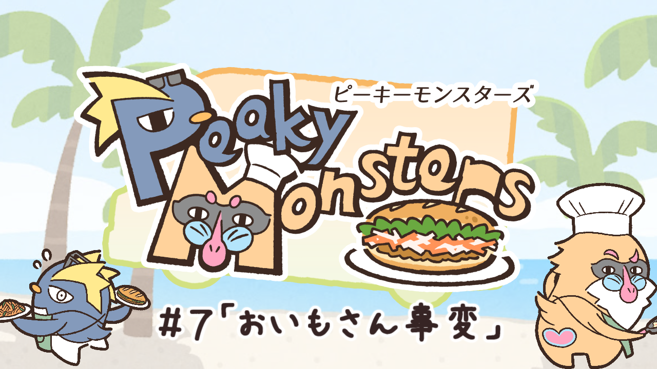 タイトル