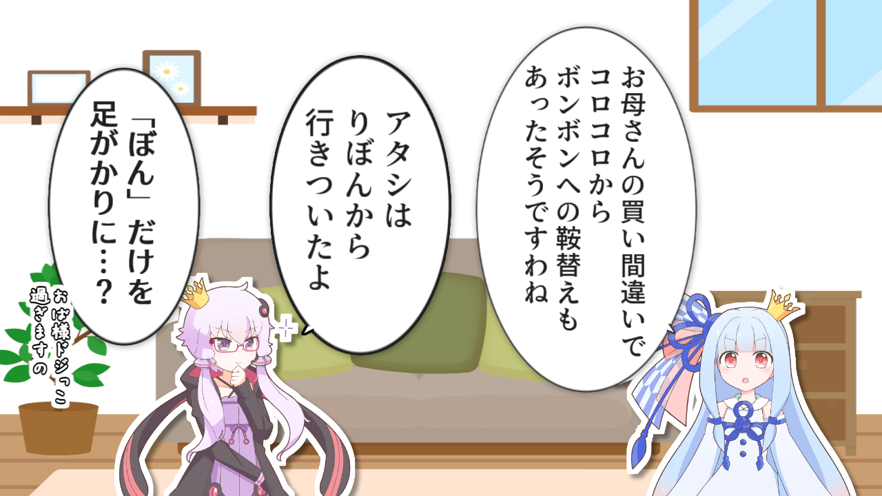 一コマ77