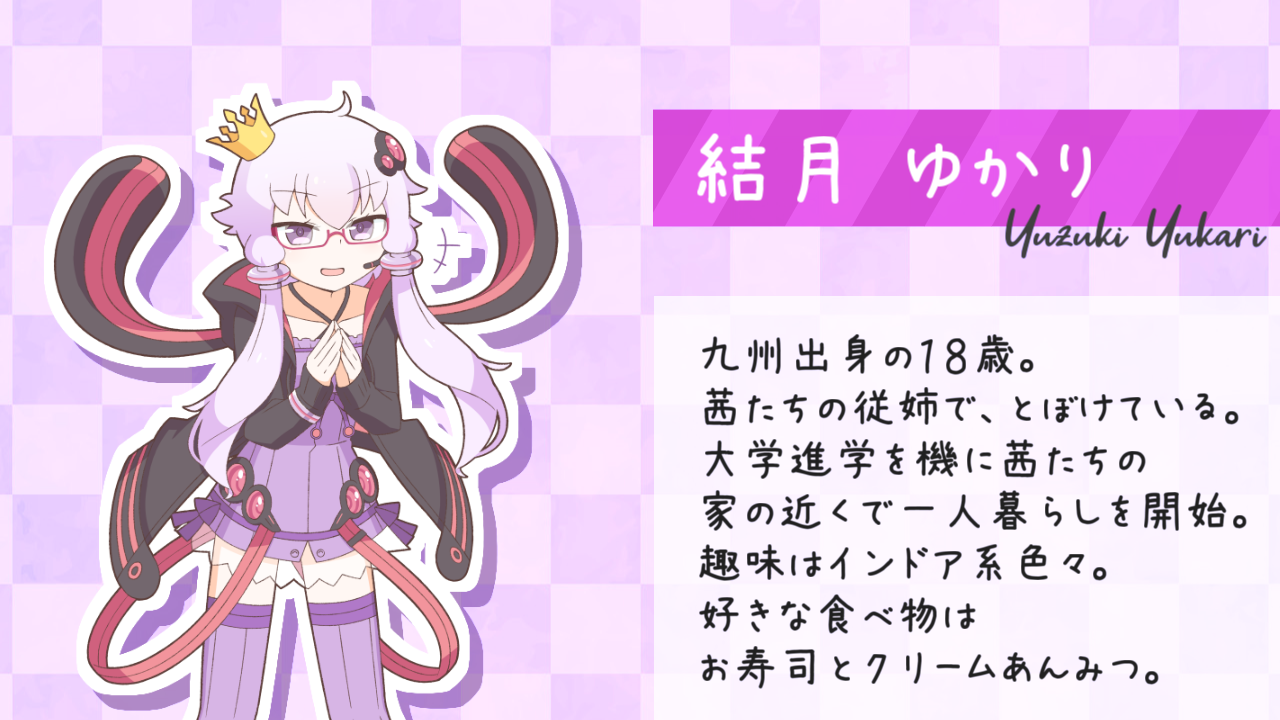 ご紹介_yukari