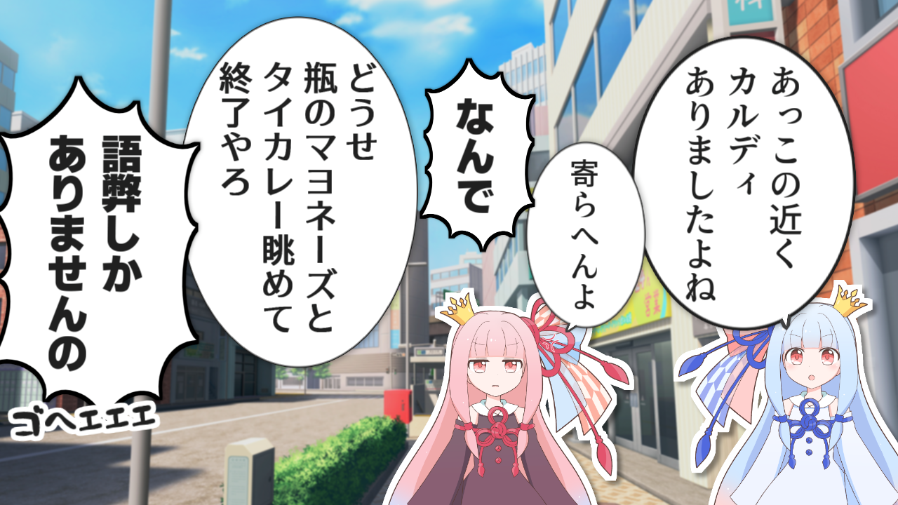 一コマ191