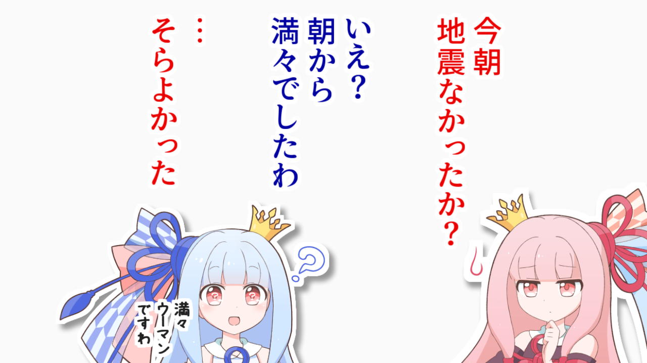 一コマ697