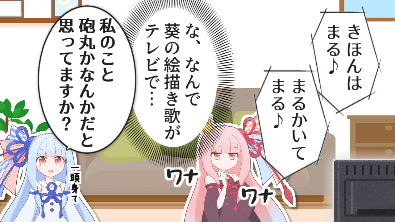 一コマ277