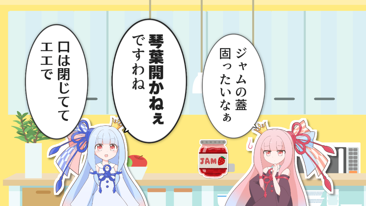 一コマ88