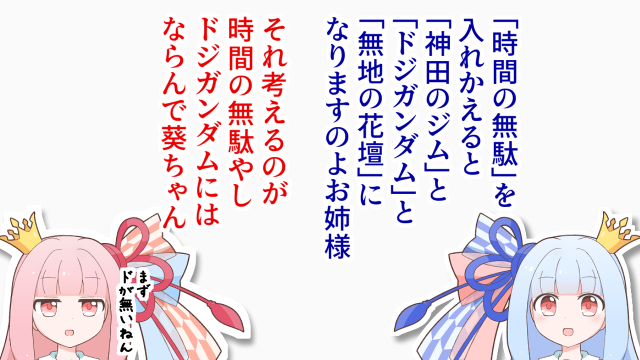 一コマ674