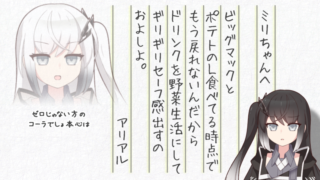 アリミリ79