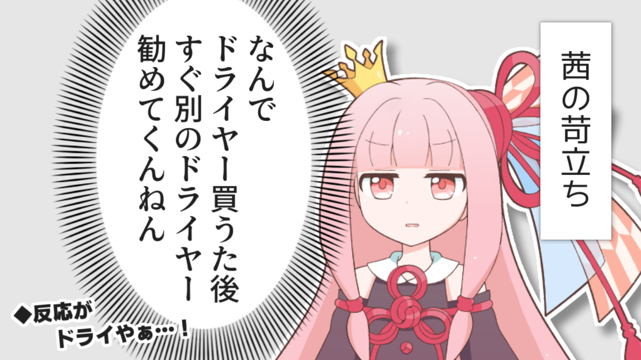 一コマ362