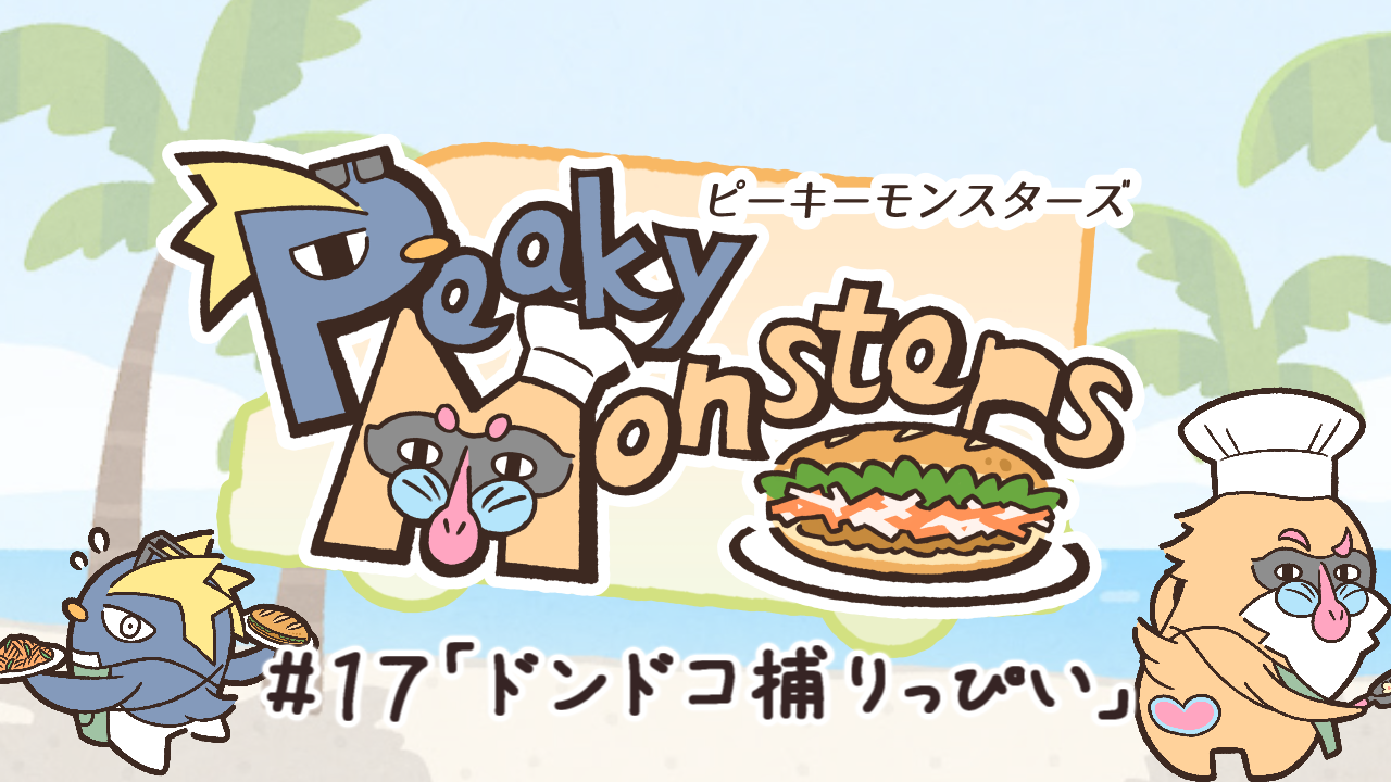 タイトル