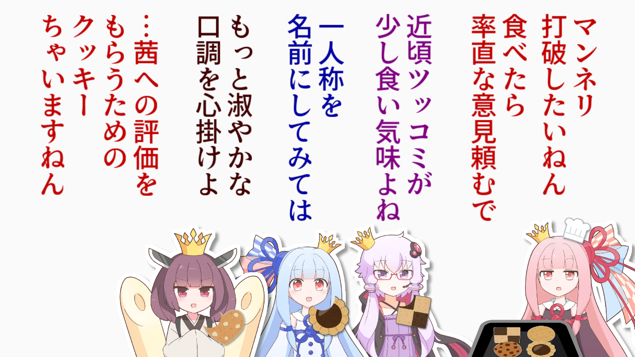 一コマ254
