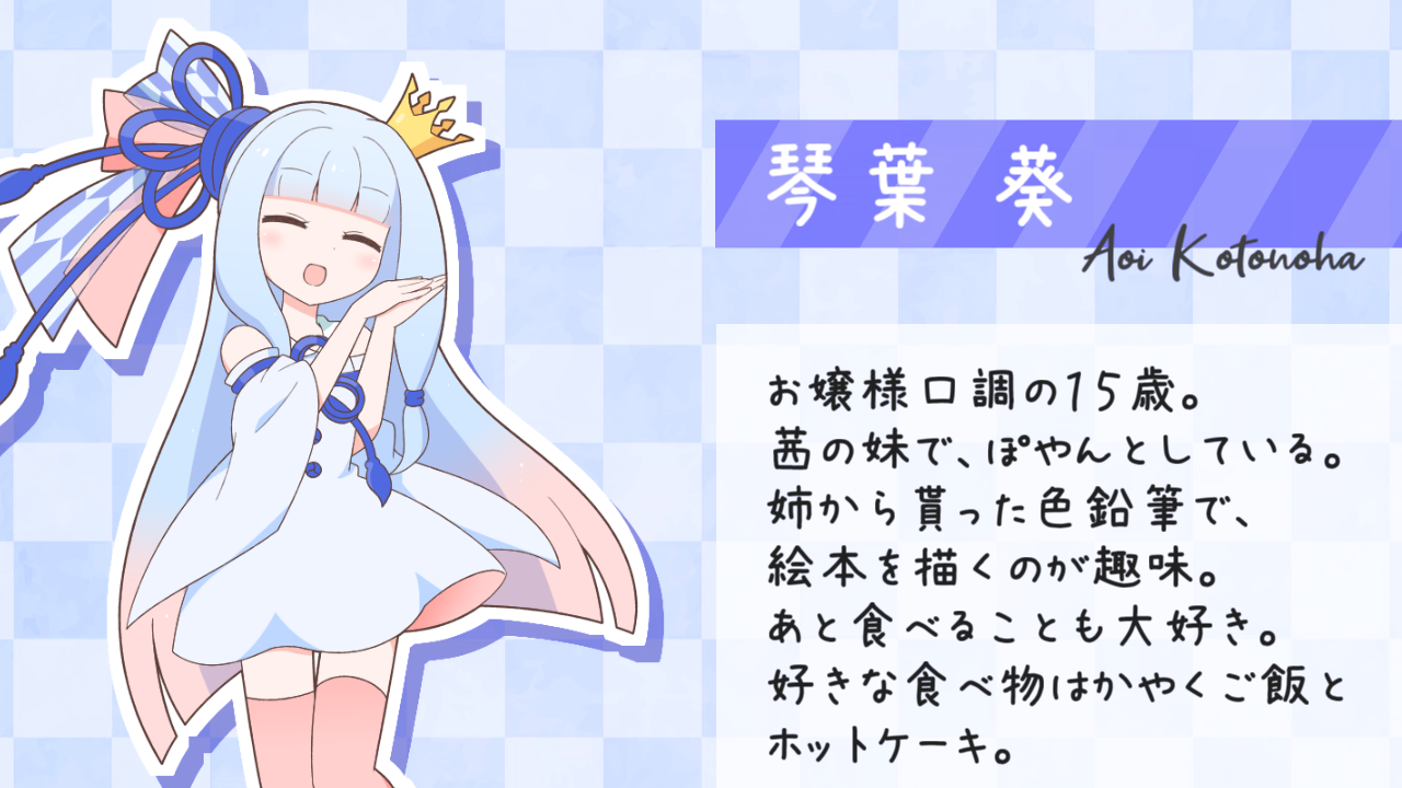 ご紹介_aoi