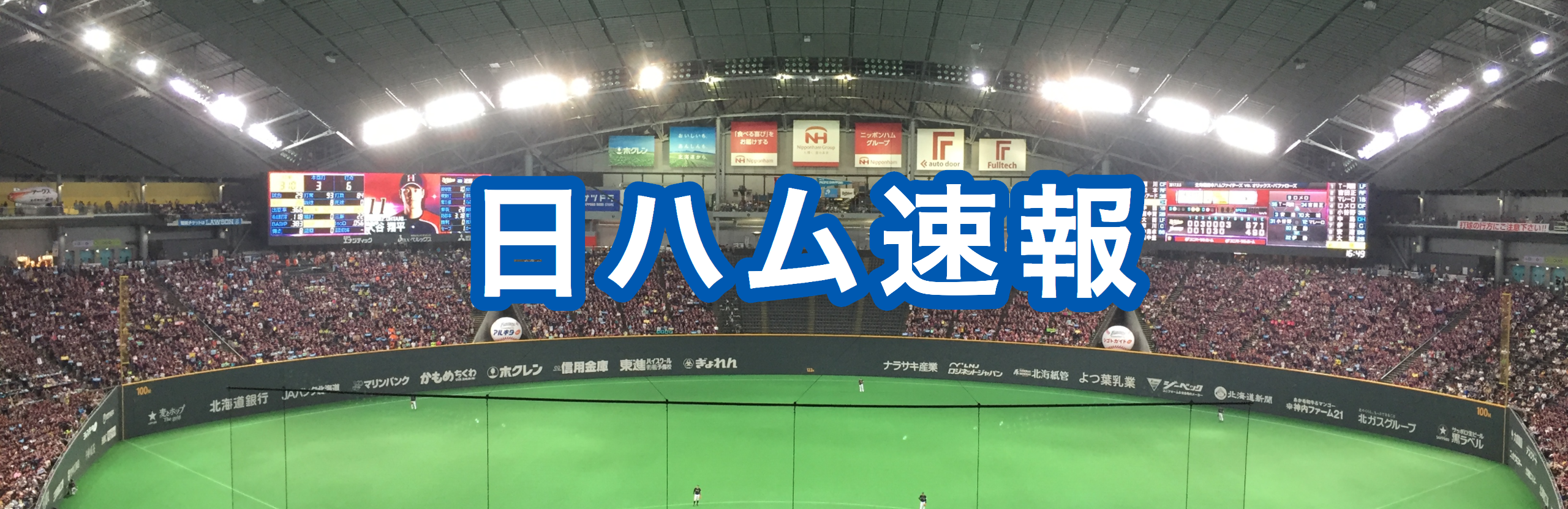 悲報 清宮幸太郎 ベンチで悔しそうな表情を浮かべる 日ハム速報 悲報 清宮幸太郎 ベンチで悔しそうな表情を浮かべる 日ハム速報
