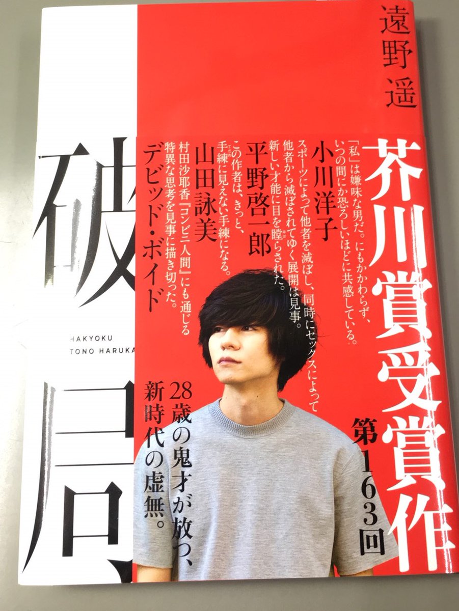 芸能 Buck Tick櫻井敦司と芥川賞作家 遠野遥 親子 に騒然 遠野さん イケメンだと思ってたらそういうことか wwwwwwwwwwwww News速ダッ まとめ 芸能 Buck Tick櫻井敦司と芥川賞作家 遠野遥 親子 に騒然 遠野さん イケメンだと思ってたらそういうことか wwwwwwwwwwwww News速ダッ まとめ