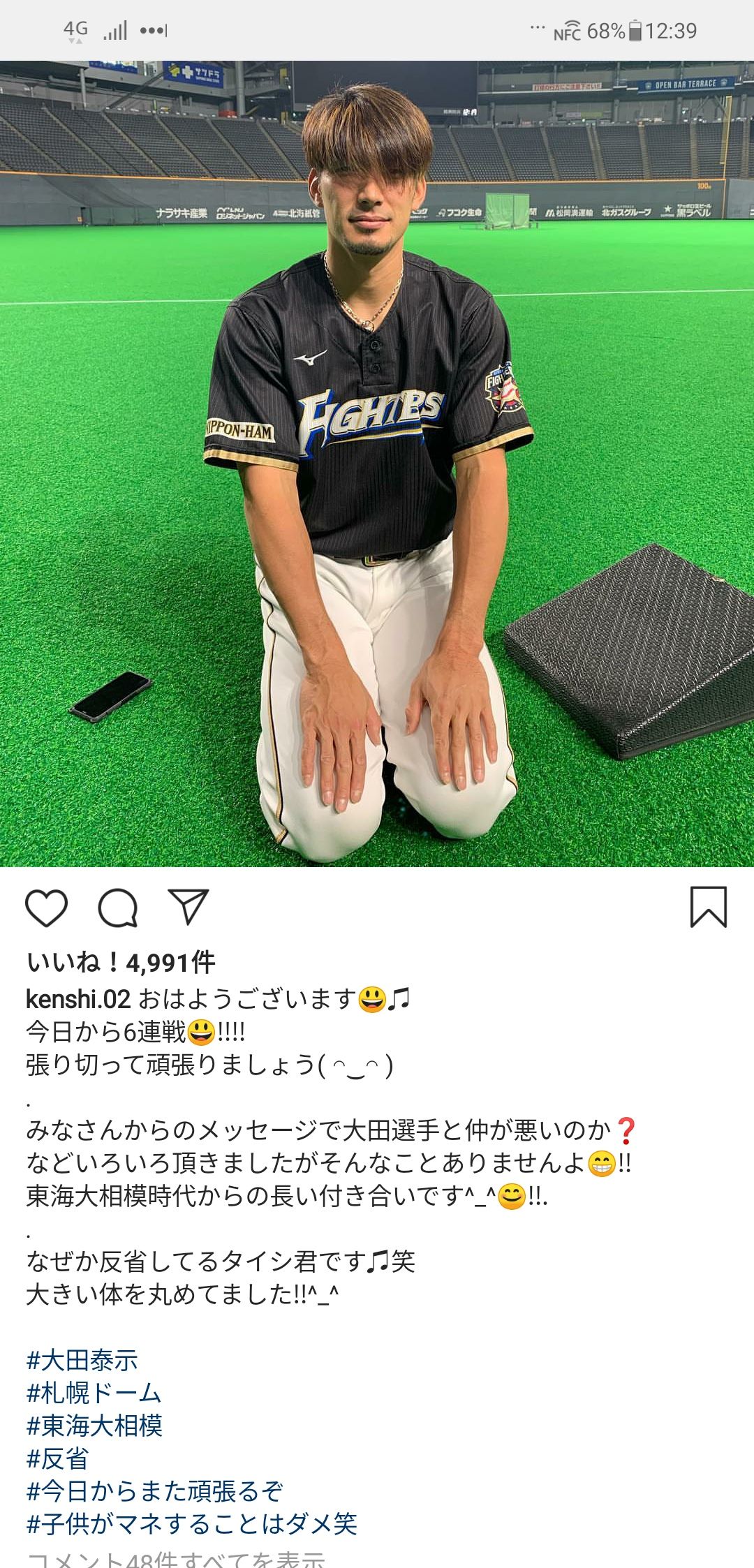朗報 炎上鎮火 杉谷さん 仲良し大田泰示の正座で反省 イメージ インスタ アップ ホッ ハム地図 日本ハムファイターズまとめ 朗報 炎上鎮火 杉谷さん 仲良し大田泰示の正座で反省 イメージ インスタ アップ ホッ ハム地図 日本ハムファイターズまとめ