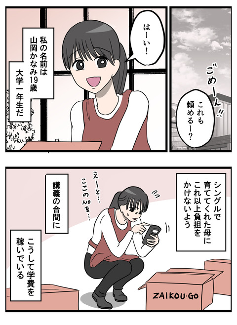 1話～3話_005
