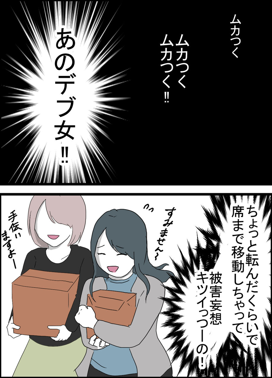 職場のマウント女にやり返した話 12 はむらの毎日マンガ Powered By ライブドアブログ