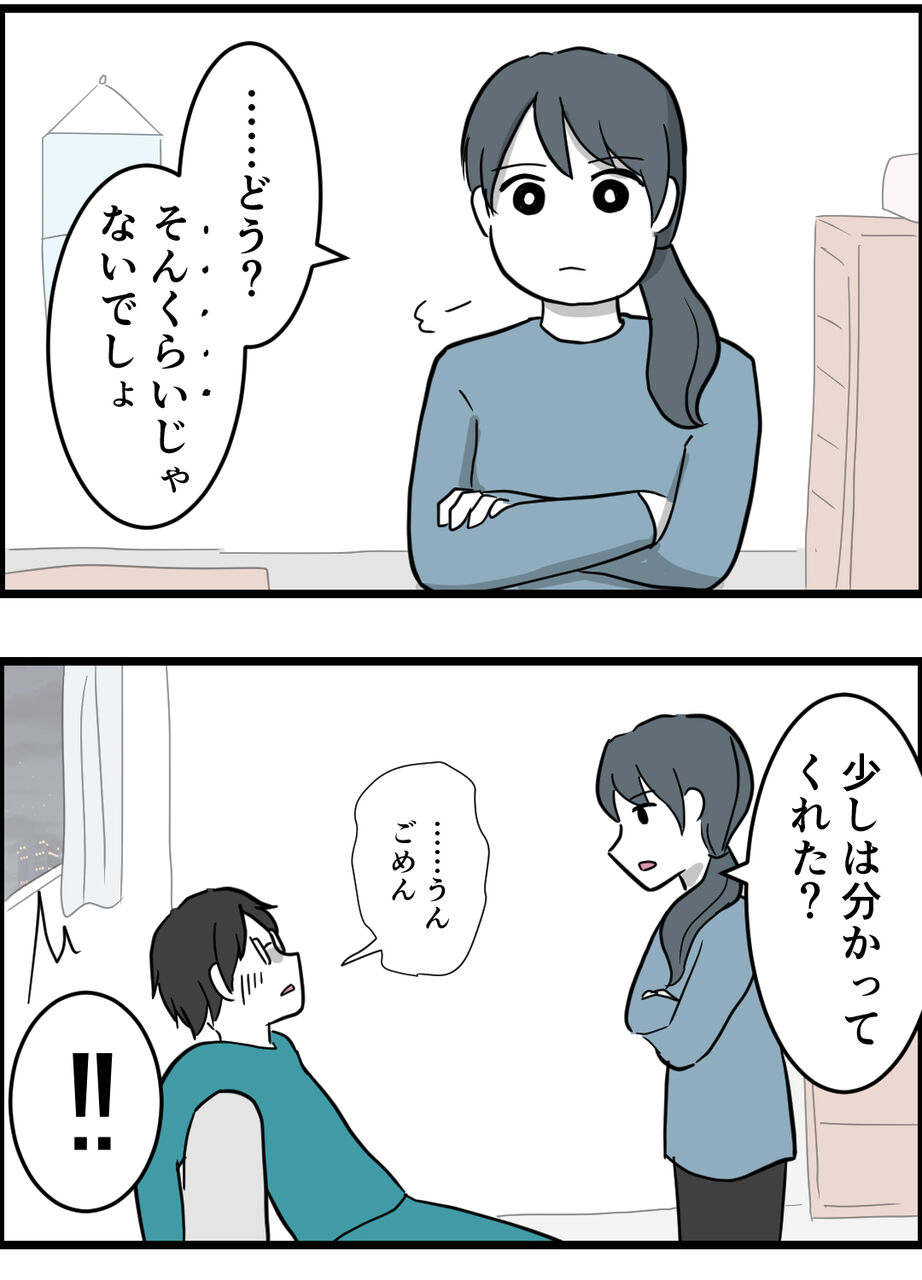 うちの夫が育児をしない 13 はむらの毎日マンガ Powered By ライブドアブログ