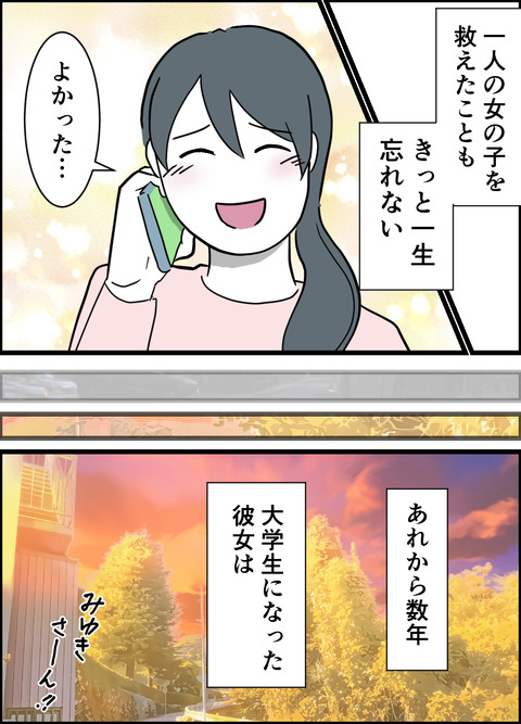 教師彼氏㉔_004