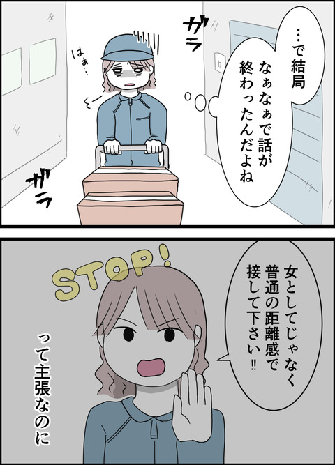 セクハラ⑯_001